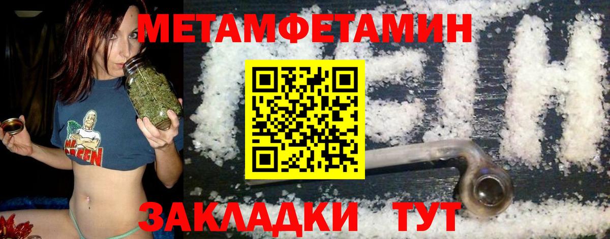 АМФЕТАМИН 97% Славянск-на-Кубани