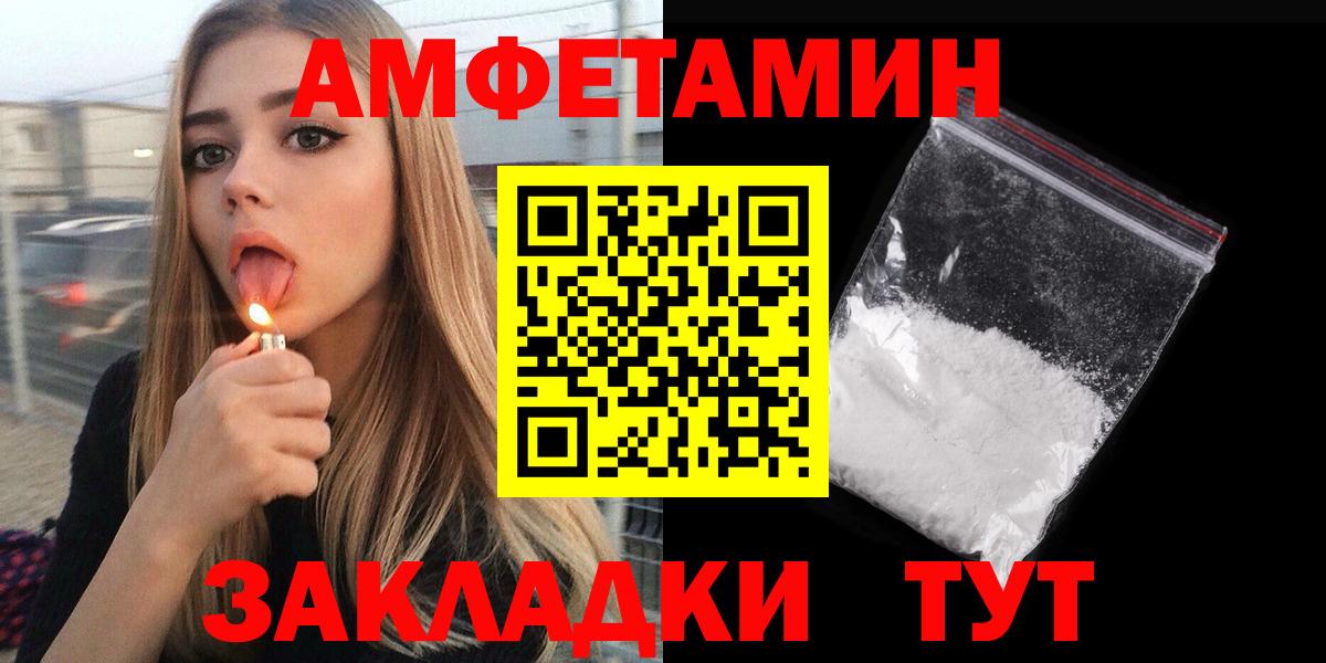 Славянск-на-Кубани  АМФЕТАМИН  АМФ  Вход с VPN  АМФЕТАМИН 97% 