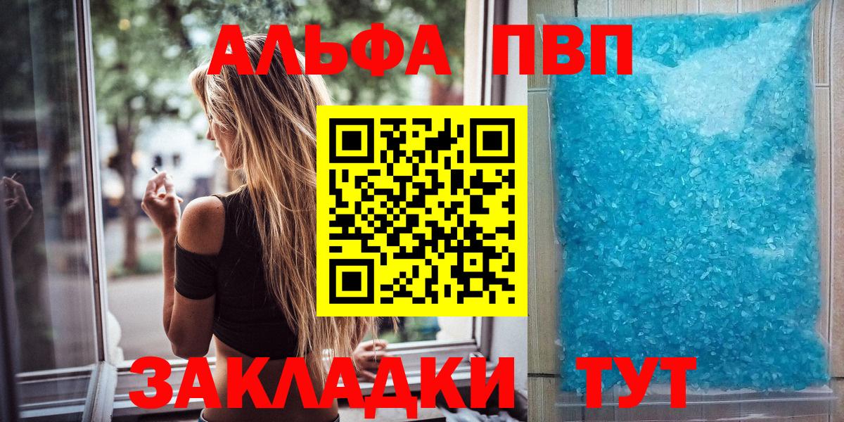 A PVP Соль Славянск-на-Кубани