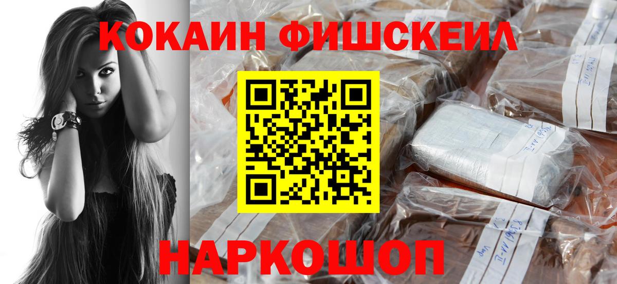 Cocaine 98% Славянск-на-Кубани