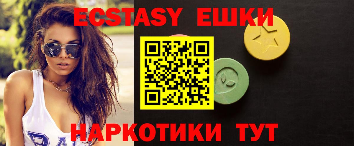 ЭКСТАЗИ TESLA Славянск-на-Кубани