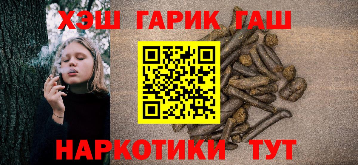Славянск-на-Кубани  Гашиш индика сатива  Вход с VPN  Гашиш хэш 