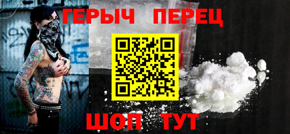 Славянск-на-Кубани  Героин VHQ  Вход с VPN 