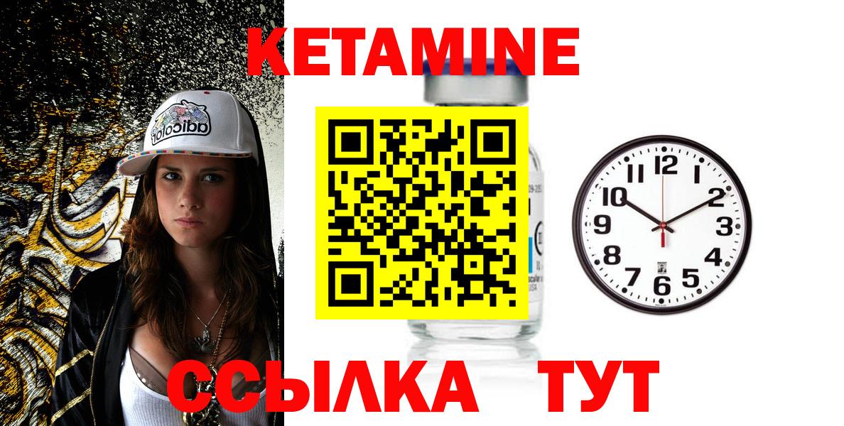 Кетамин VHQ  Вход с VPN  Славянск-на-Кубани 