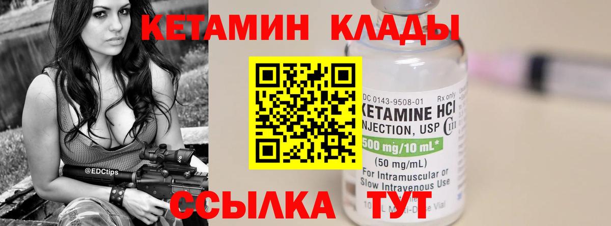 КЕТАМИН ketamine Славянск-на-Кубани