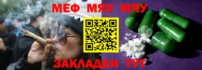 меф VHQ Конаково