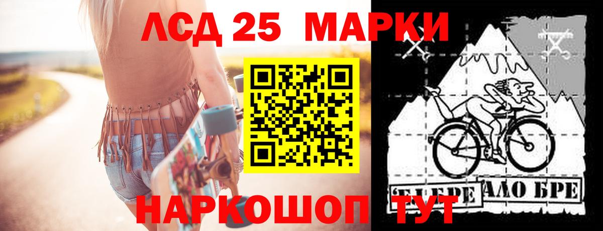 Лсд 25 экстази кислота Славянск-на-Кубани