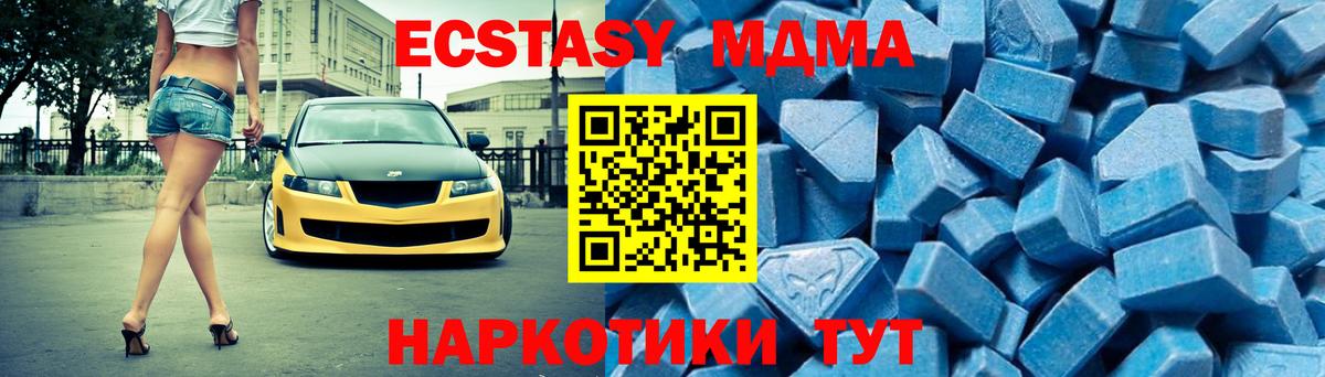 MDMA молли  МДМА кристаллы  Вход с VPN  Славянск-на-Кубани 