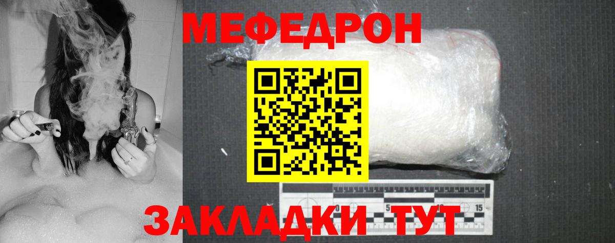 Меф  МЕФ  МЯУ-МЯУ мяу мяу  Вход с VPN  Славянск-на-Кубани  МЯУ-МЯУ кристаллы 
