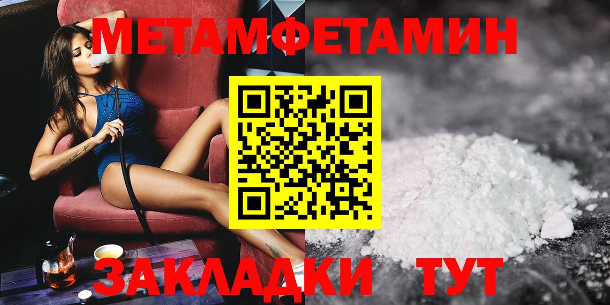 Славянск-на-Кубани  Первитин винт  Вход с VPN 