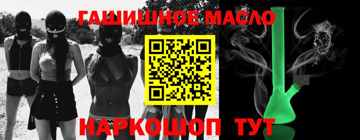 ТГК жижа  Дистиллят ТГК вейп  Вход с VPN  Славянск-на-Кубани 
