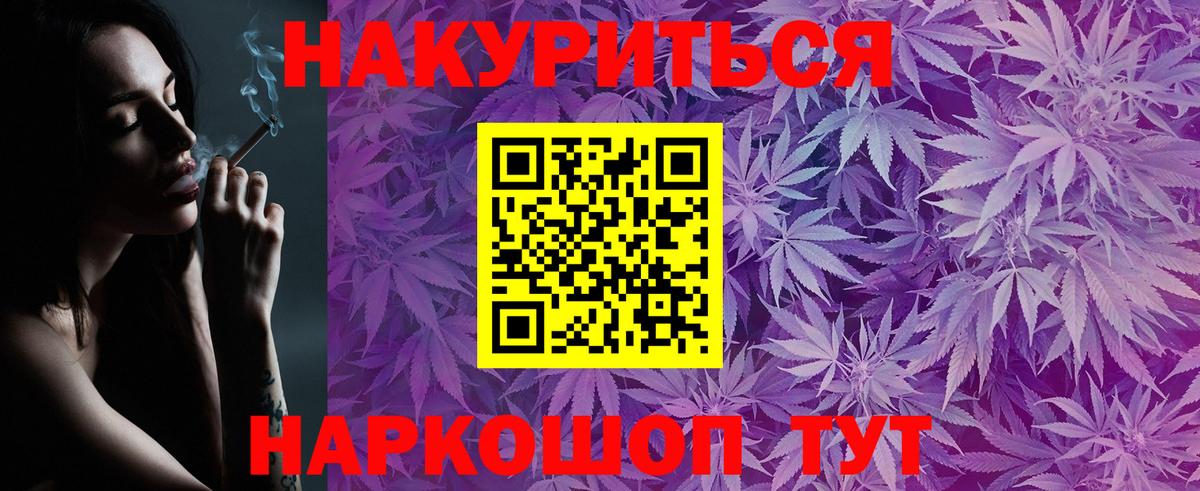 Каннабис LSD WEED  Бошки марихуана VHQ  Вход с VPN  Славянск-на-Кубани  Каннабис SATIVA & INDICA 